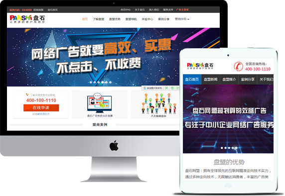 中英文网站建设（双语）